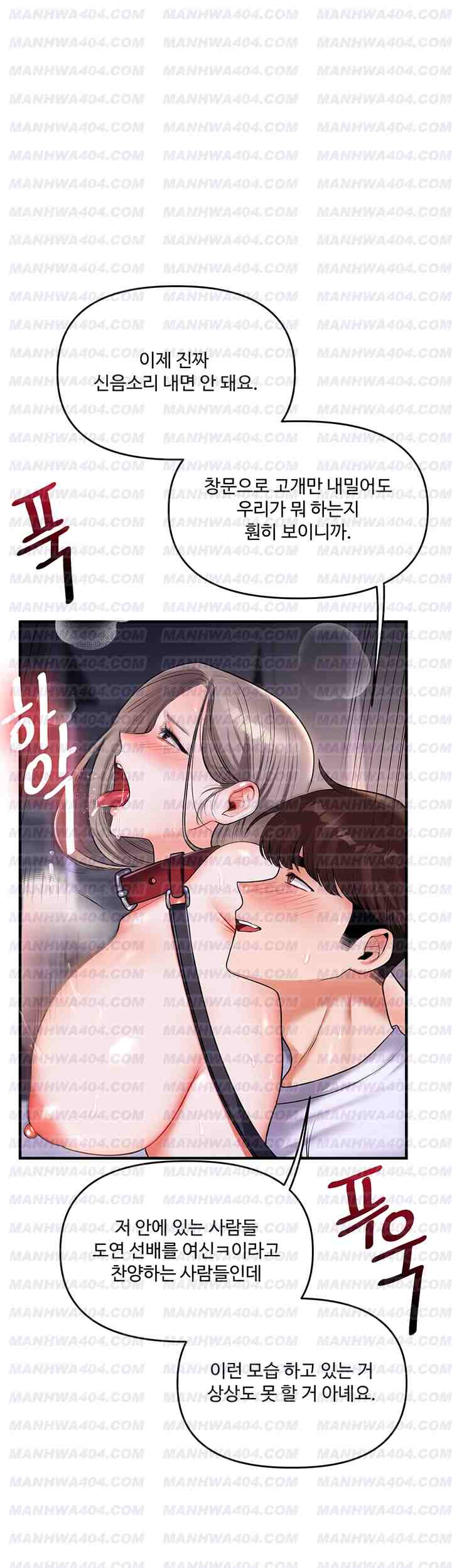 HOT  Relationship Reversal Page 42 - MangaHe