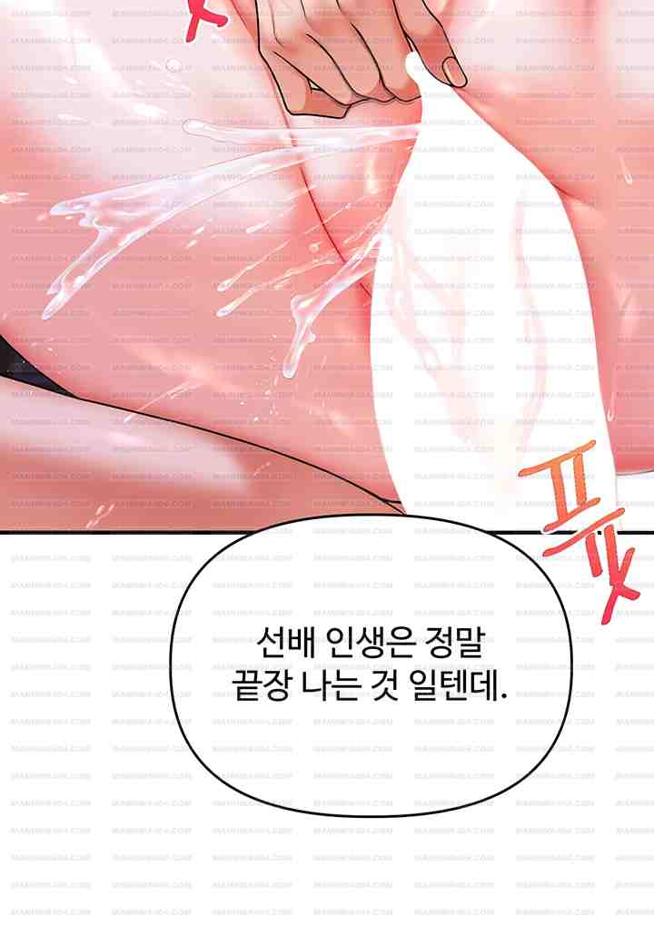 HOT  Relationship Reversal Page 46 - MangaHe