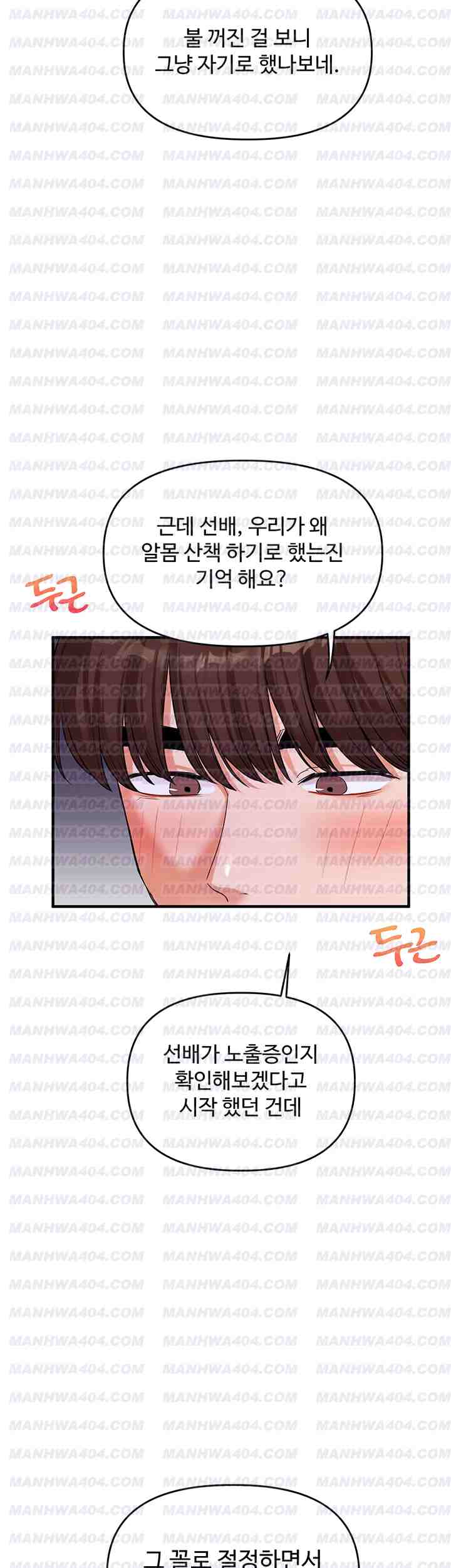 HOT  Relationship Reversal Page 48 - MangaHe