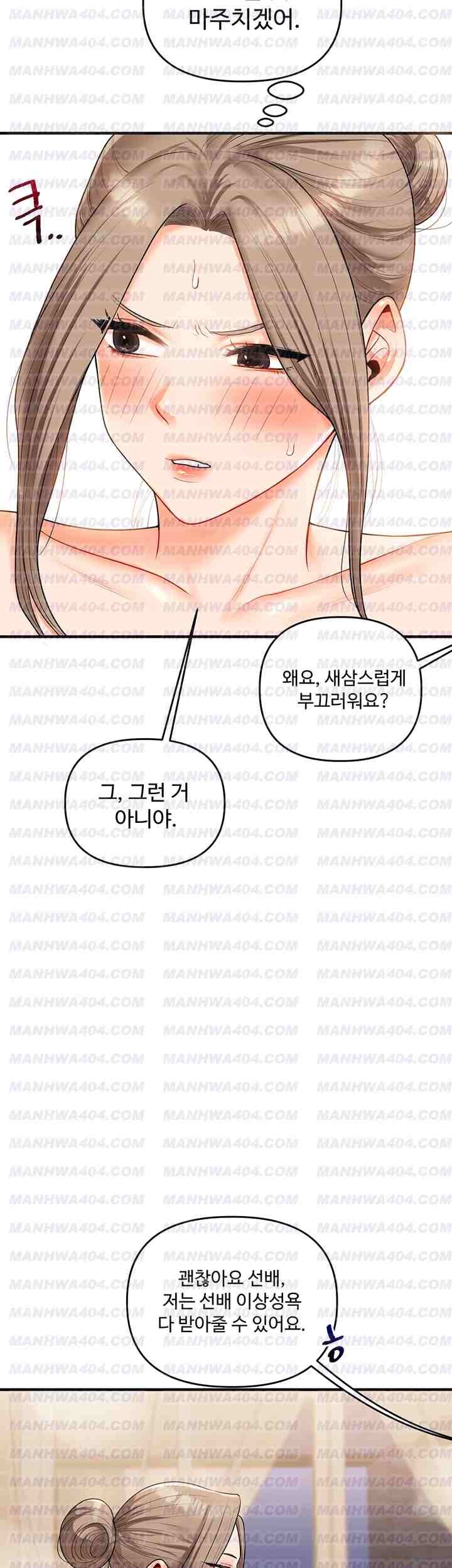 HOT  Relationship Reversal Page 54 - MangaHe
