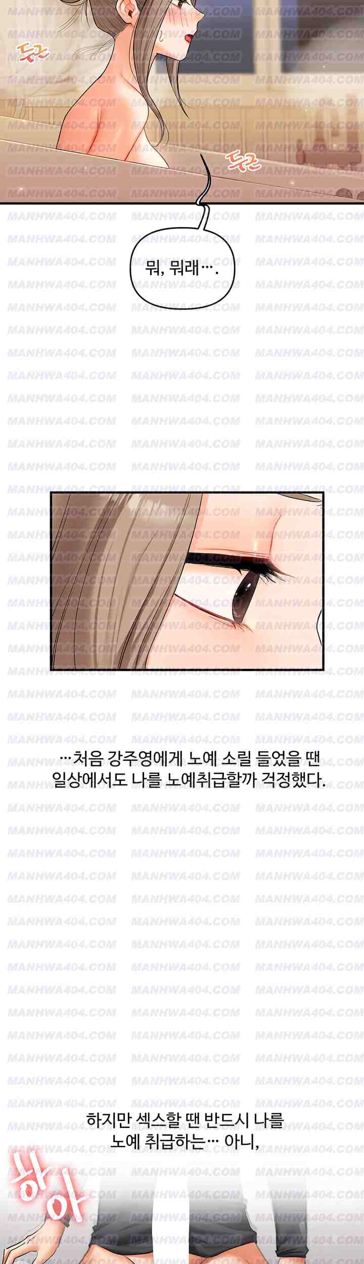 HOT  Relationship Reversal Page 55 - MangaHe