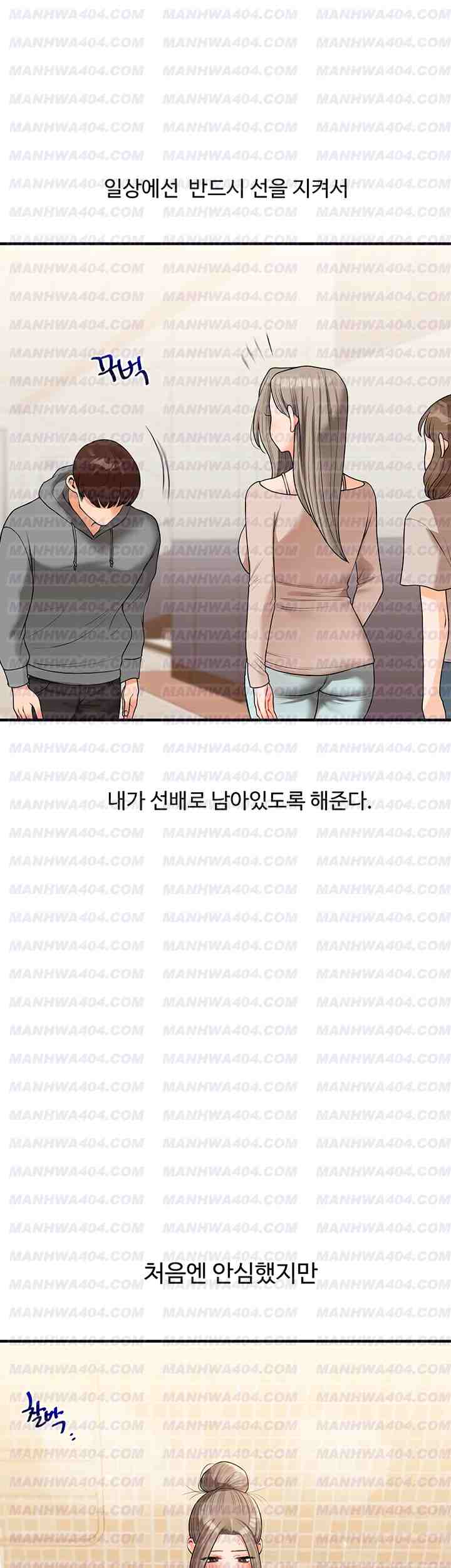 HOT  Relationship Reversal Page 57 - MangaHe