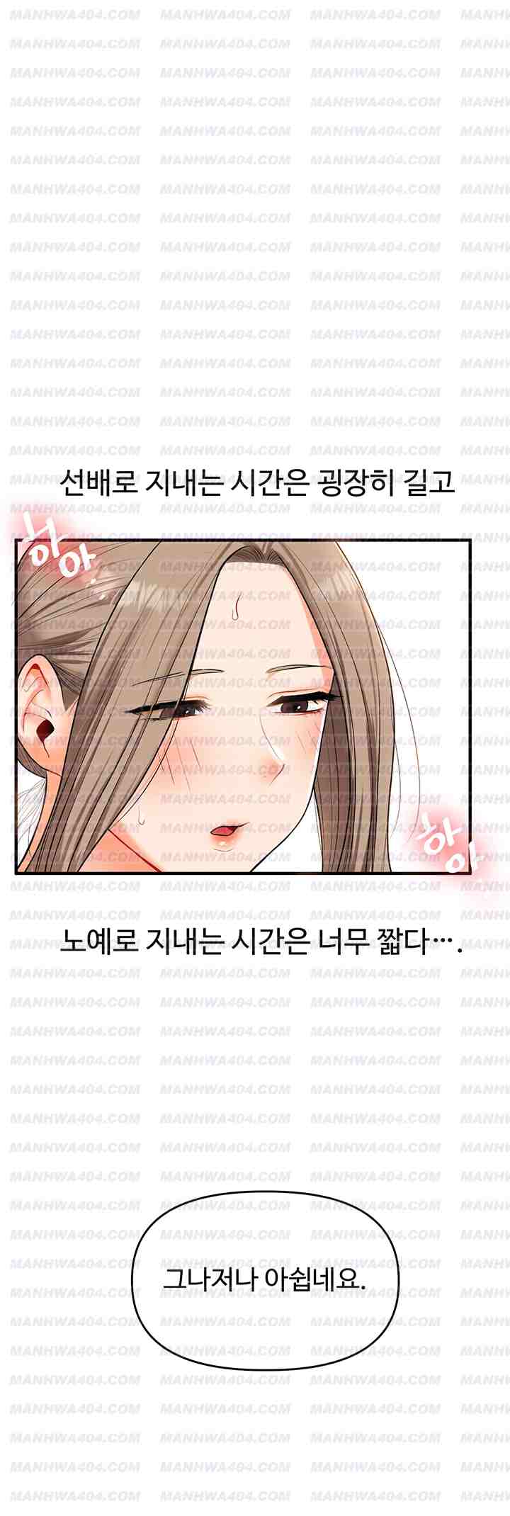 HOT  Relationship Reversal Page 60 - MangaHe