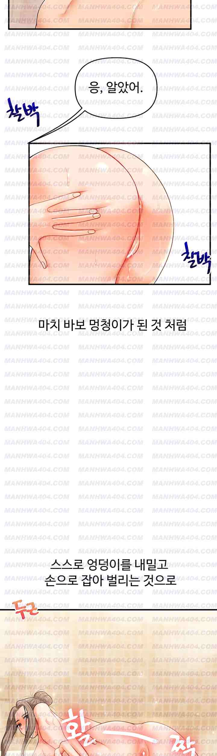 HOT  Relationship Reversal Page 64 - MangaHe