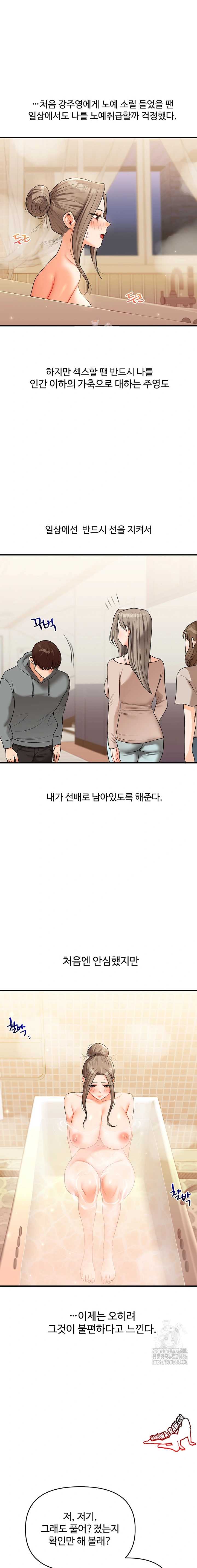 HOT  Relationship Reversal Page 2 - MangaHe