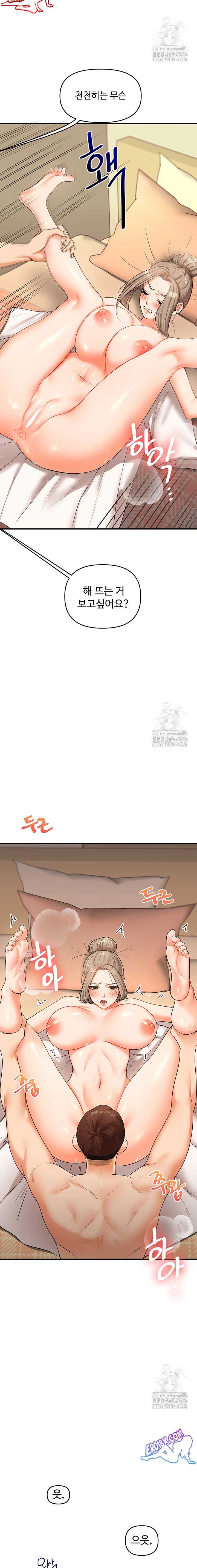 HOT  Relationship Reversal Page 11 - MangaHe