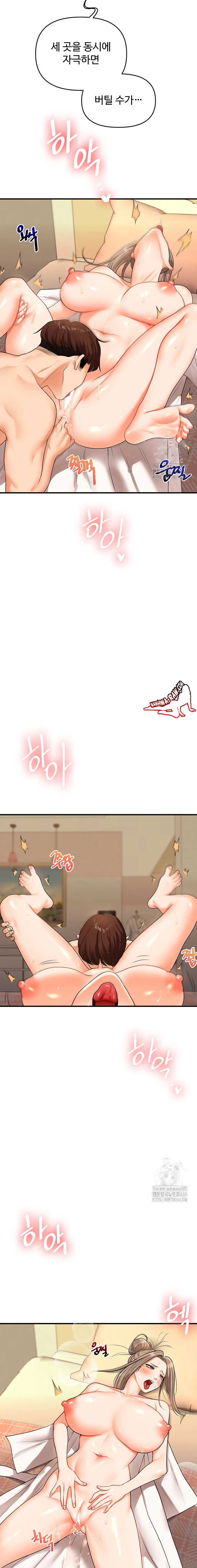 HOT  Relationship Reversal Page 14 - MangaHe