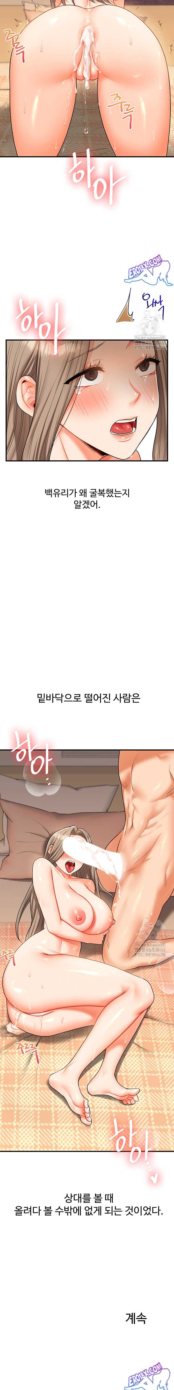 HOT  Relationship Reversal Page 24 - MangaHe