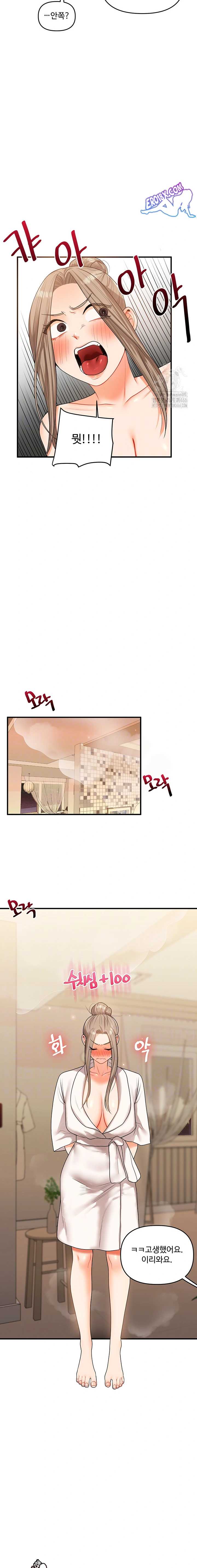 HOT  Relationship Reversal Page 6 - MangaHe