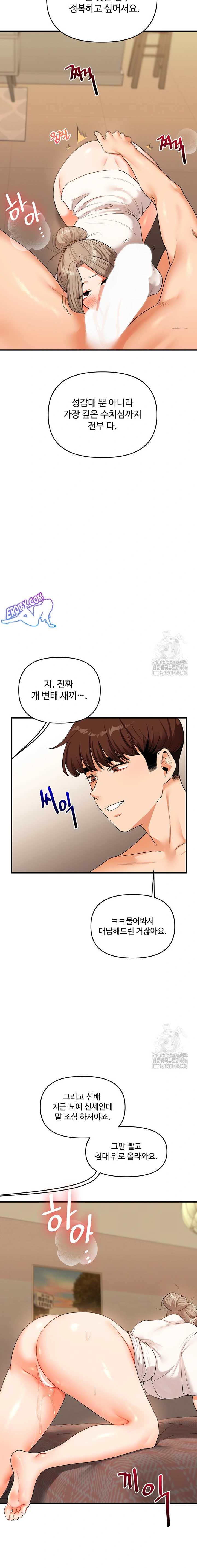 HOT  Relationship Reversal Page 9 - MangaHe
