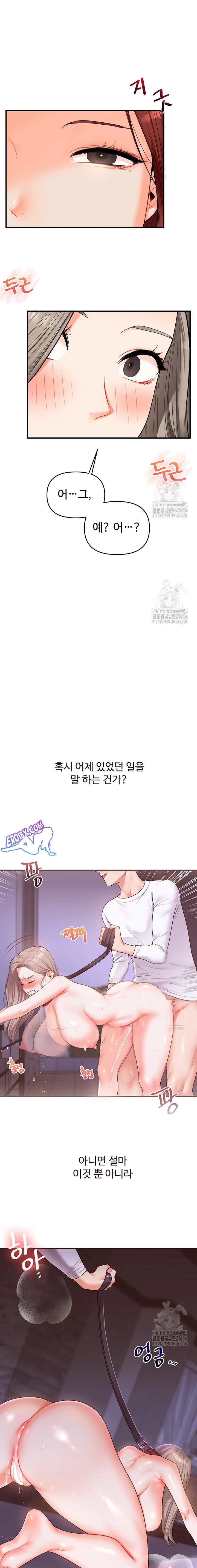 HOT  Relationship Reversal Page 11 - MangaHe