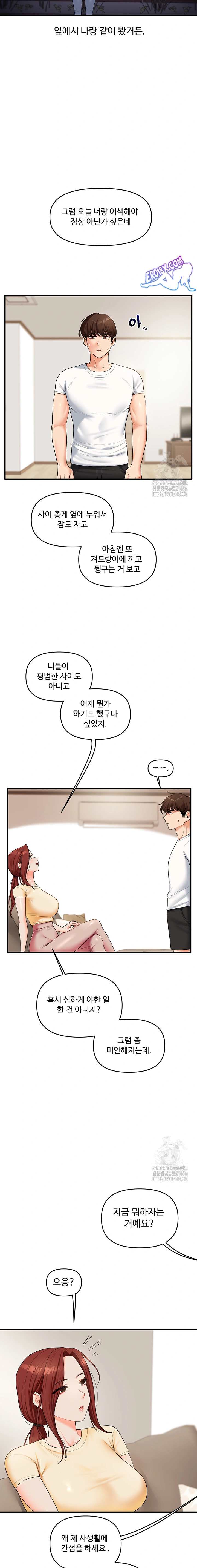HOT  Relationship Reversal Page 14 - MangaHe