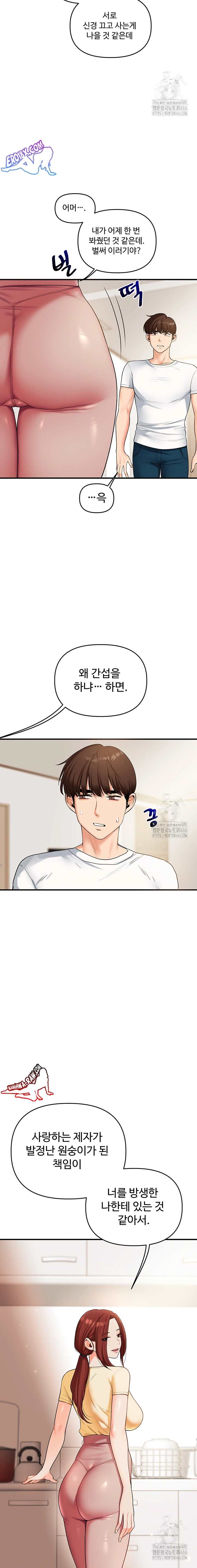 HOT  Relationship Reversal Page 15 - MangaHe