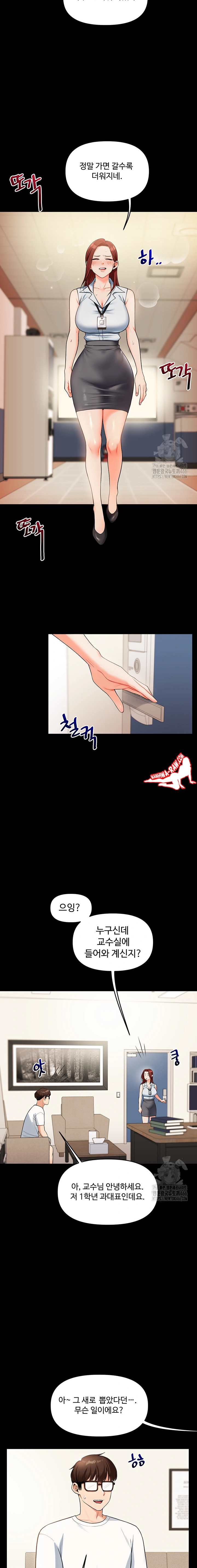 HOT  Relationship Reversal Page 17 - MangaHe
