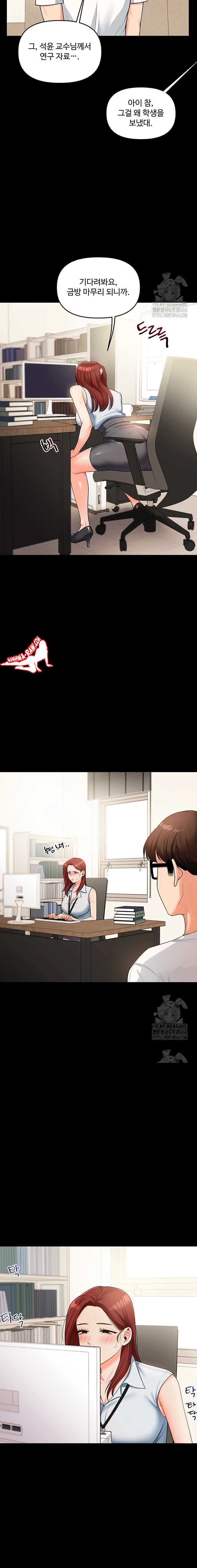 HOT  Relationship Reversal Page 18 - MangaHe