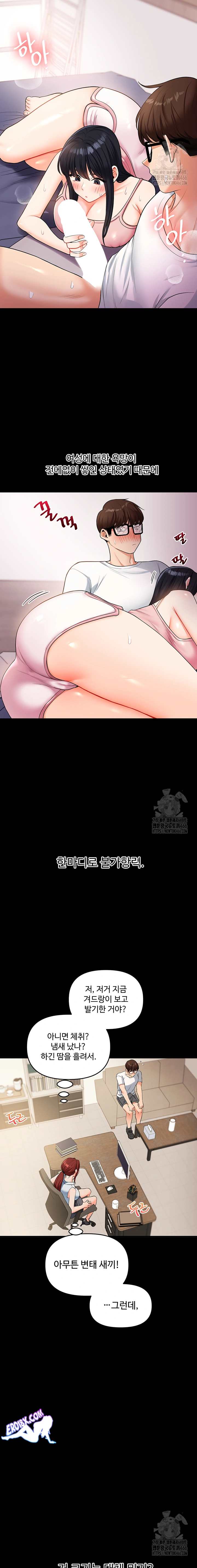 HOT  Relationship Reversal Page 22 - MangaHe