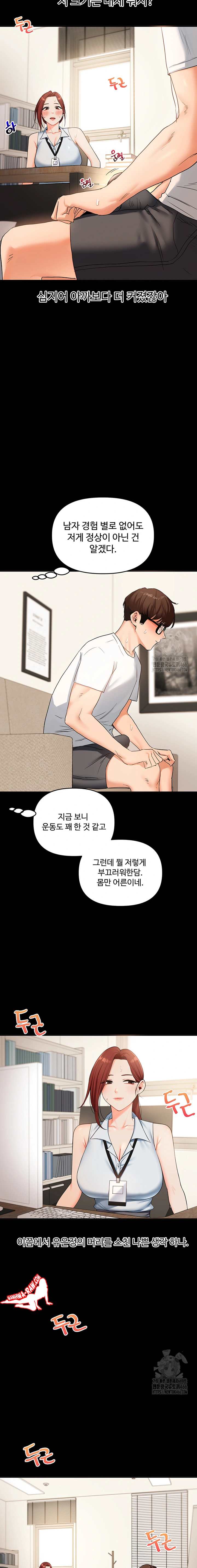 HOT  Relationship Reversal Page 23 - MangaHe