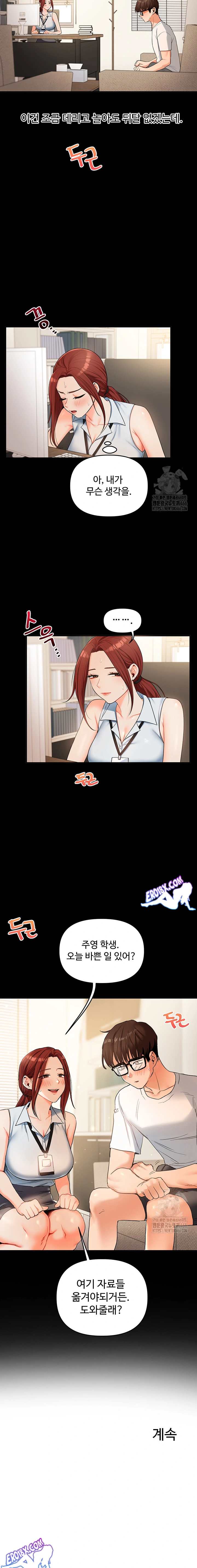 HOT  Relationship Reversal Page 24 - MangaHe