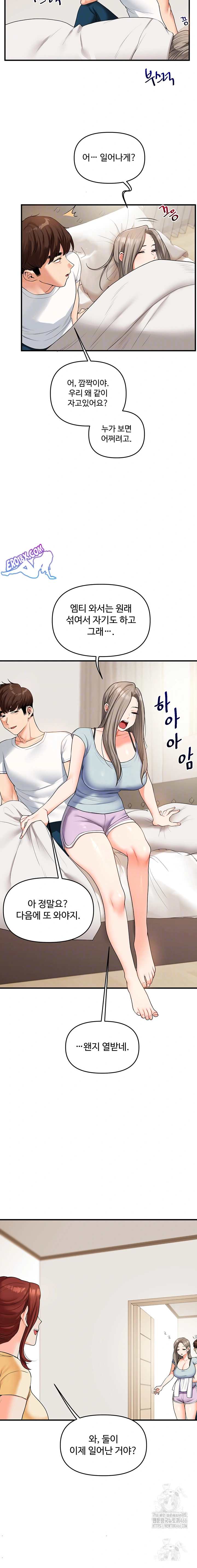 HOT  Relationship Reversal Page 5 - MangaHe