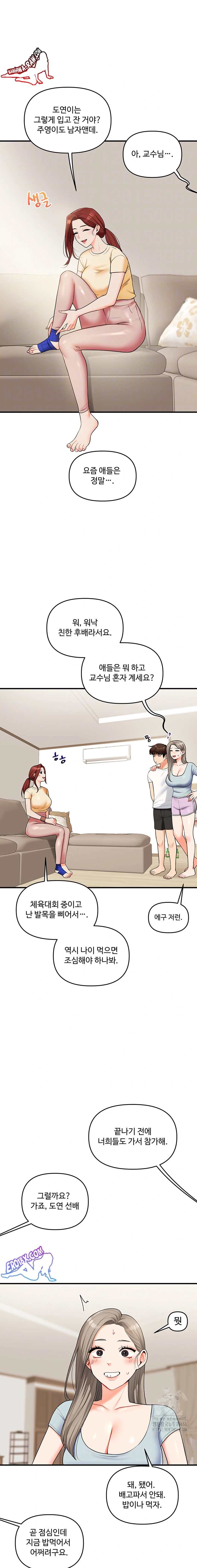 HOT  Relationship Reversal Page 6 - MangaHe