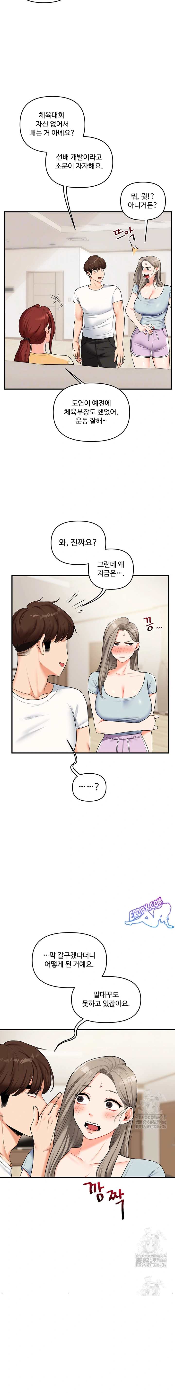 HOT  Relationship Reversal Page 7 - MangaHe