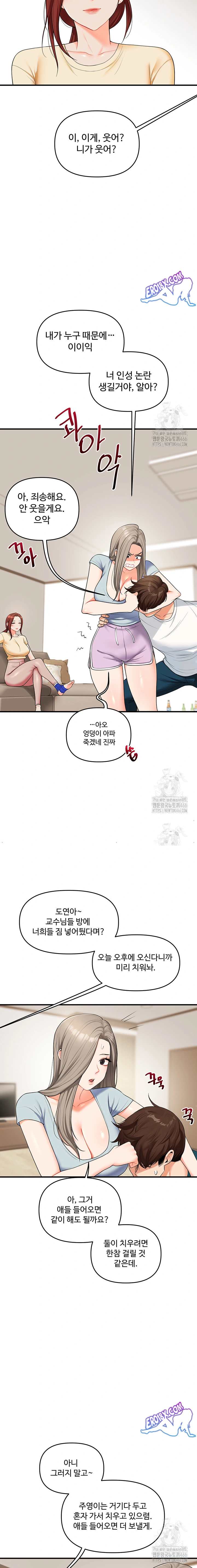 HOT  Relationship Reversal Page 9 - MangaHe
