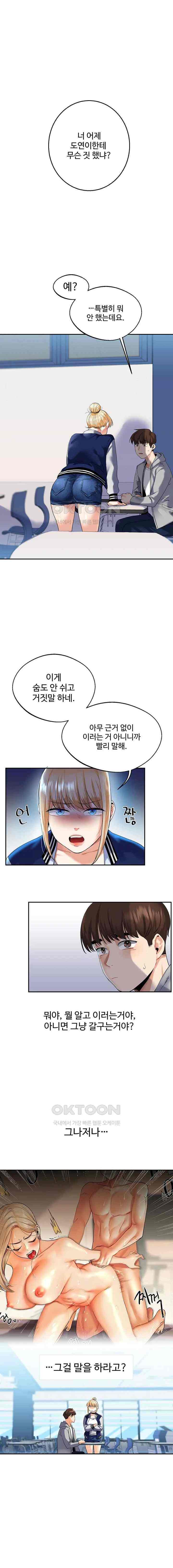 HOT  Relationship Reversal Page 2 - MangaHe