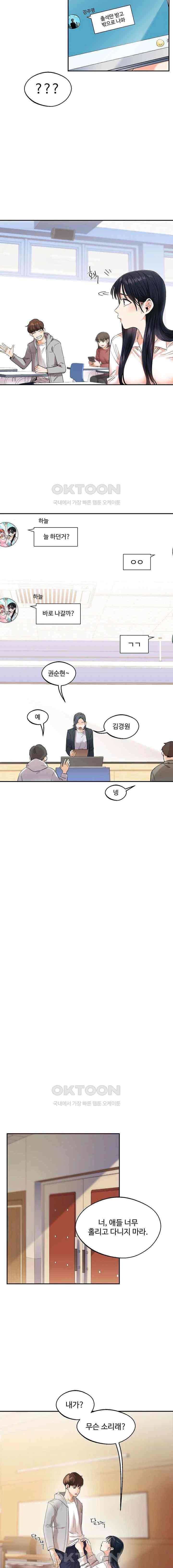 HOT  Relationship Reversal Page 11 - MangaHe