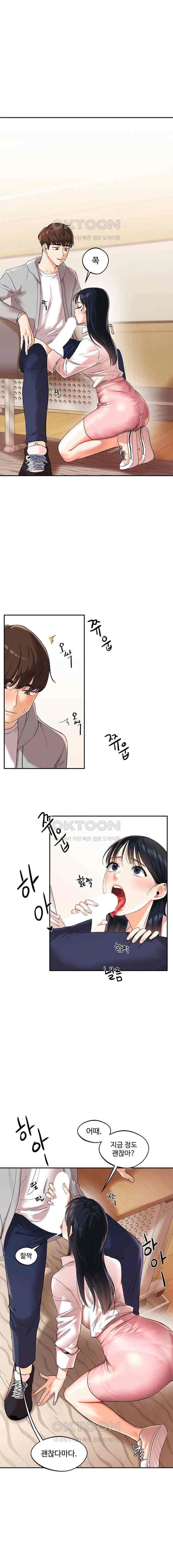 HOT  Relationship Reversal Page 13 - MangaHe