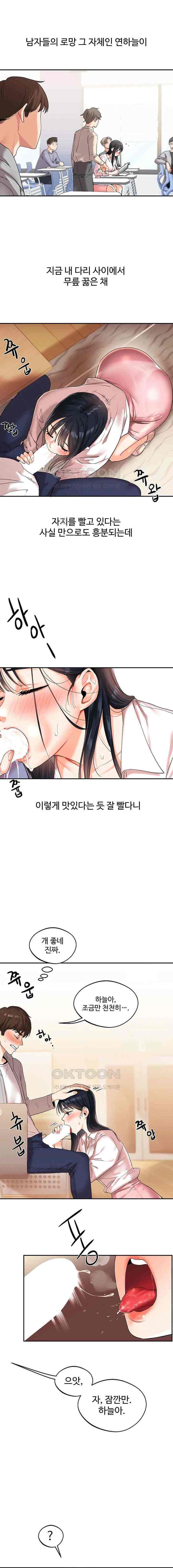 HOT  Relationship Reversal Page 14 - MangaHe