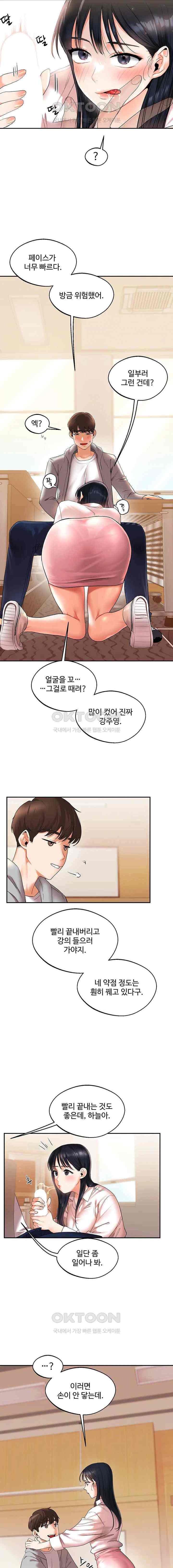 HOT  Relationship Reversal Page 15 - MangaHe