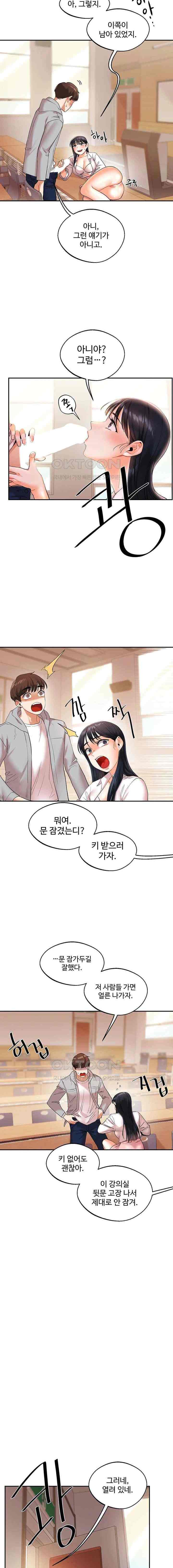 HOT  Relationship Reversal Page 22 - MangaHe