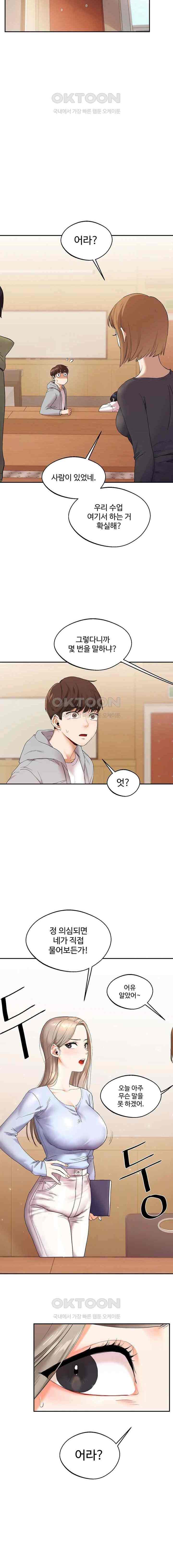 HOT  Relationship Reversal Page 23 - MangaHe