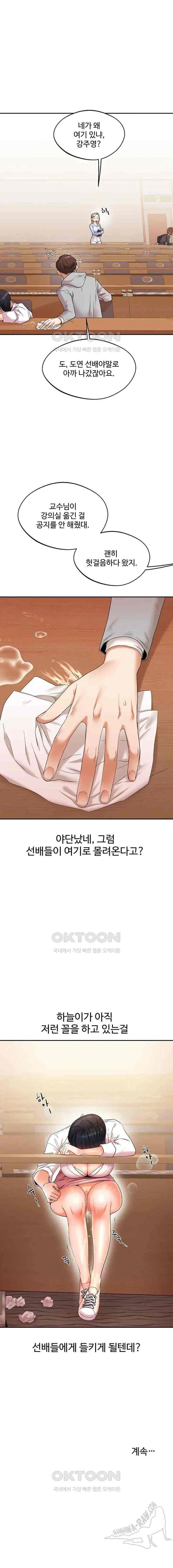 HOT  Relationship Reversal Page 24 - MangaHe