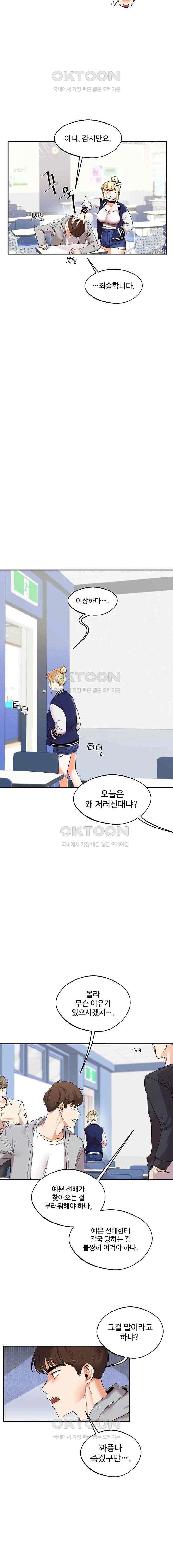 HOT  Relationship Reversal Page 5 - MangaHe