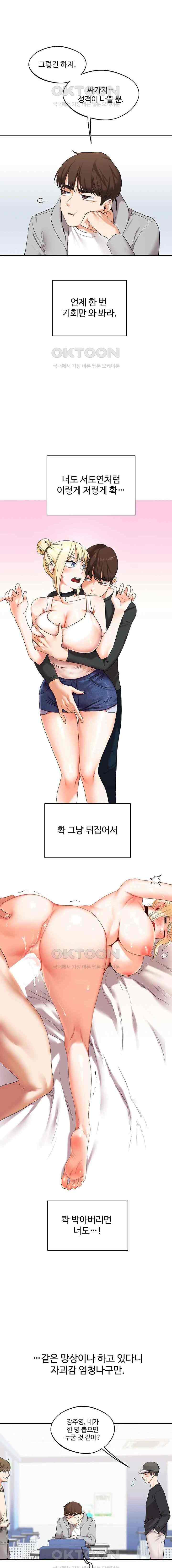 HOT  Relationship Reversal Page 7 - MangaHe