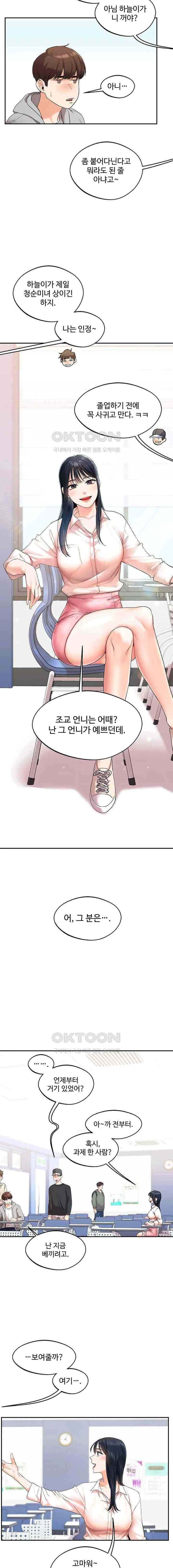 HOT  Relationship Reversal Page 9 - MangaHe