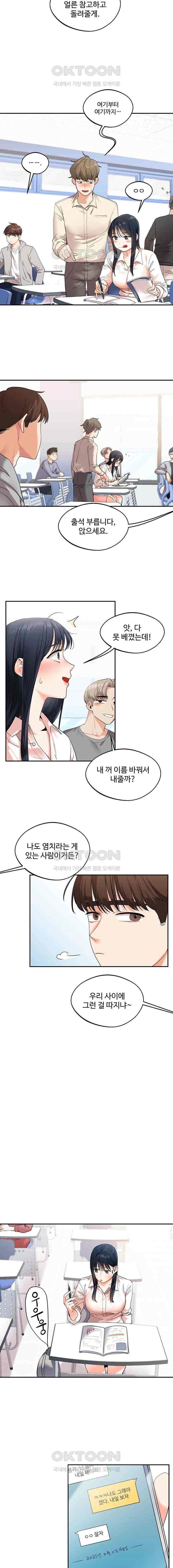 HOT  Relationship Reversal Page 10 - MangaHe