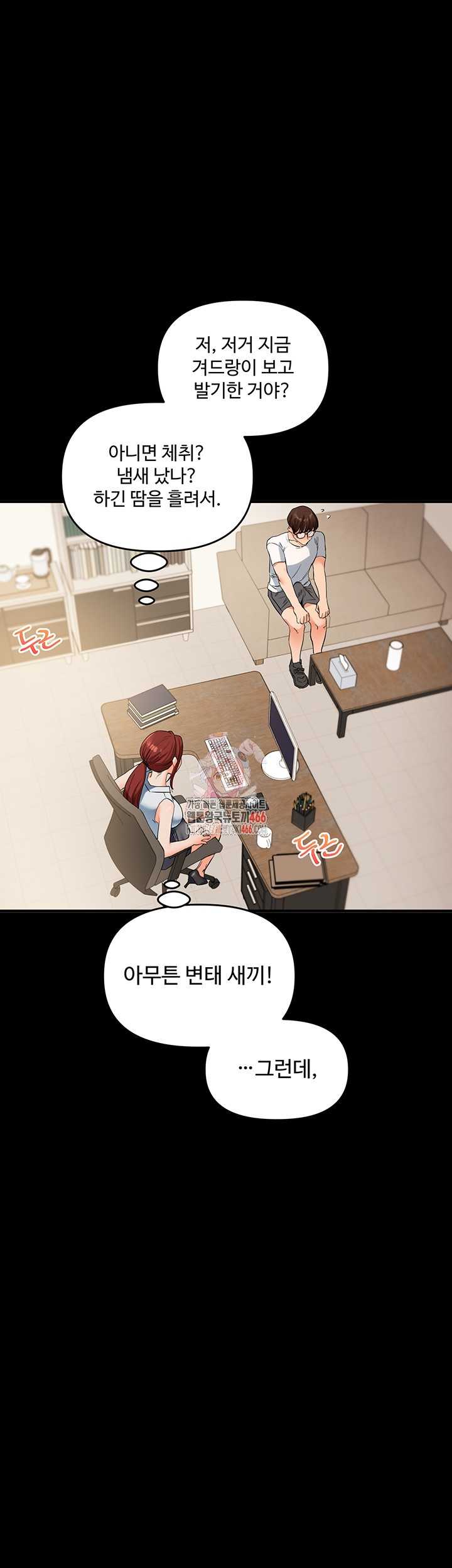 HOT  Relationship Reversal Page 2 - MangaHe