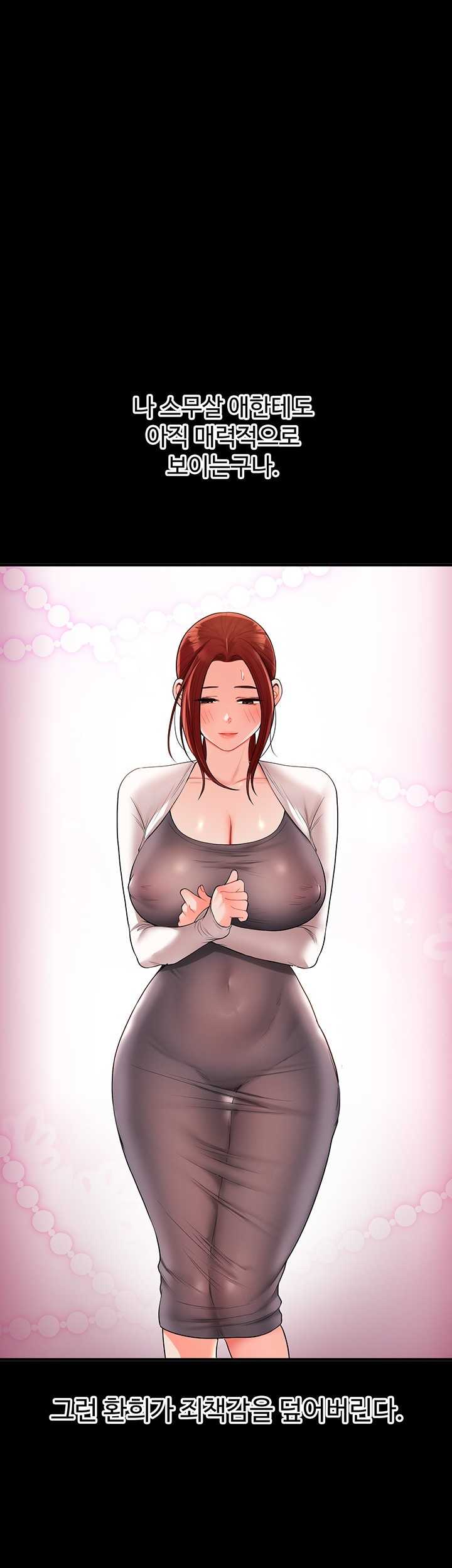 HOT  Relationship Reversal Page 11 - MangaHe