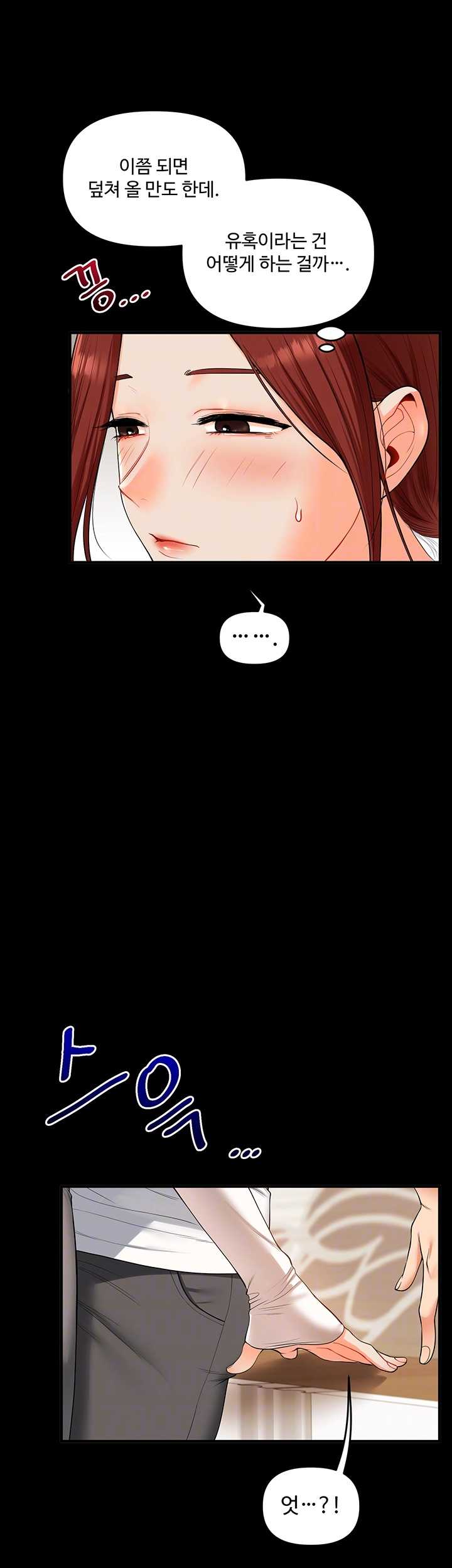 HOT  Relationship Reversal Page 15 - MangaHe