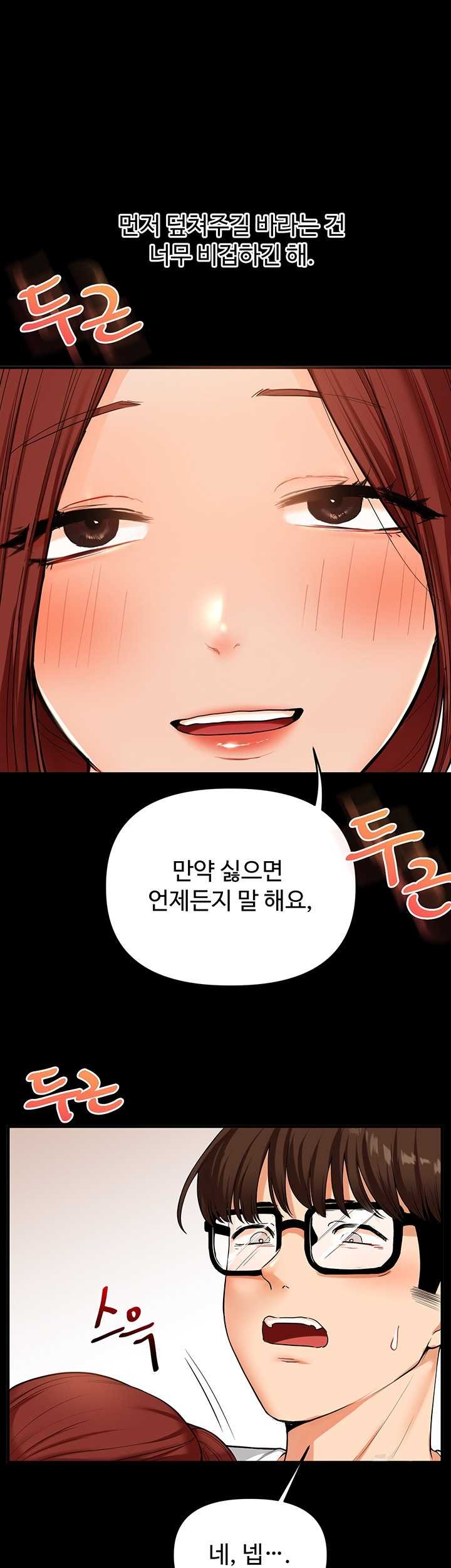 HOT  Relationship Reversal Page 18 - MangaHe