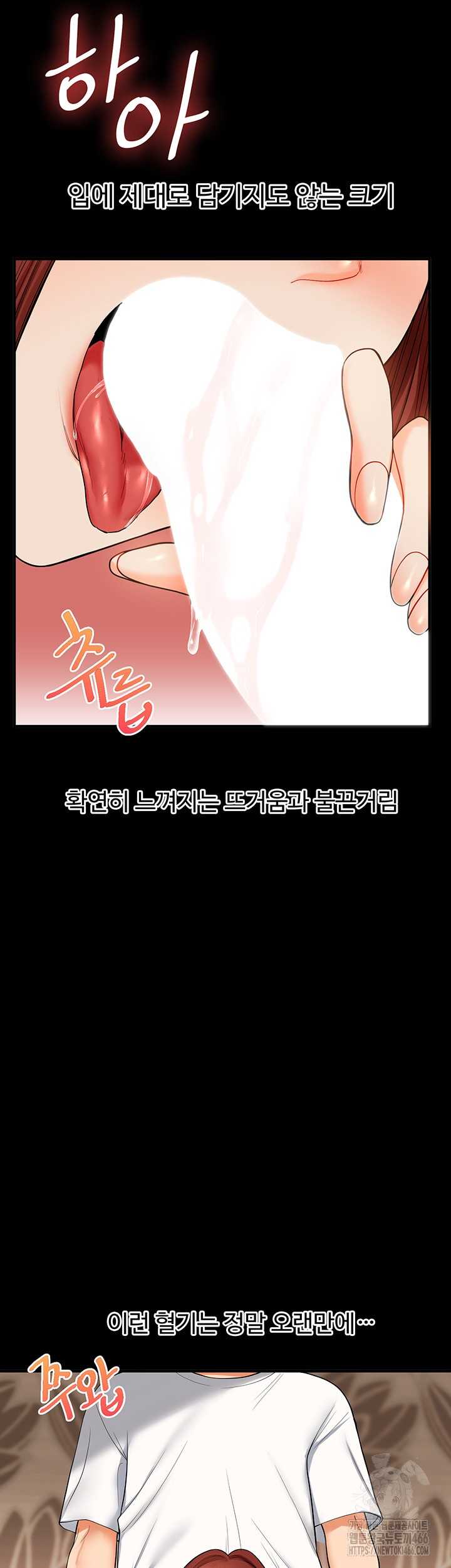 HOT  Relationship Reversal Page 20 - MangaHe
