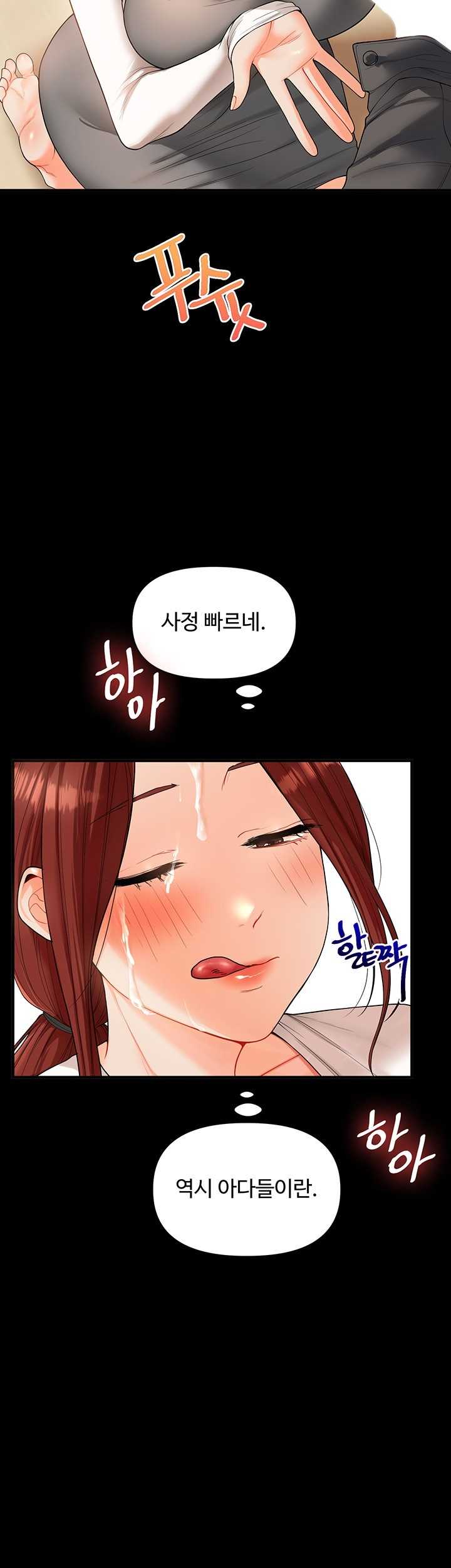 HOT  Relationship Reversal Page 24 - MangaHe