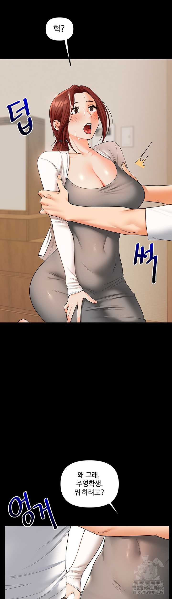 HOT  Relationship Reversal Page 25 - MangaHe