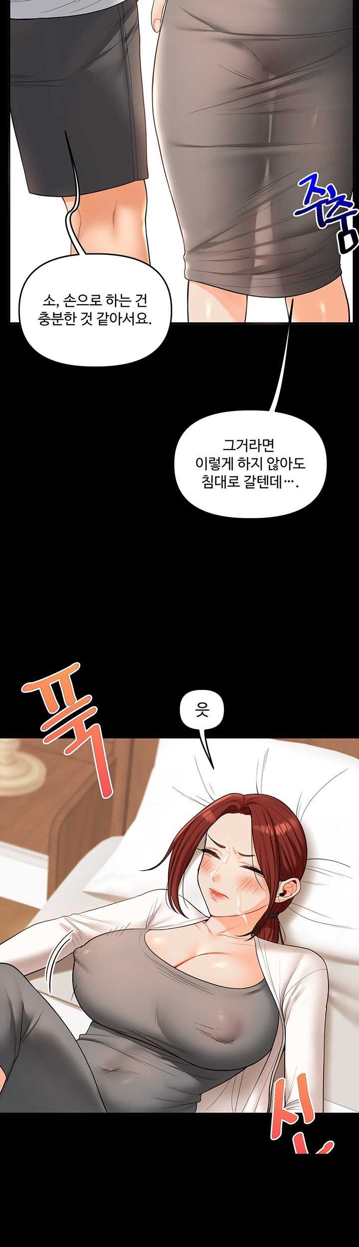 HOT  Relationship Reversal Page 26 - MangaHe