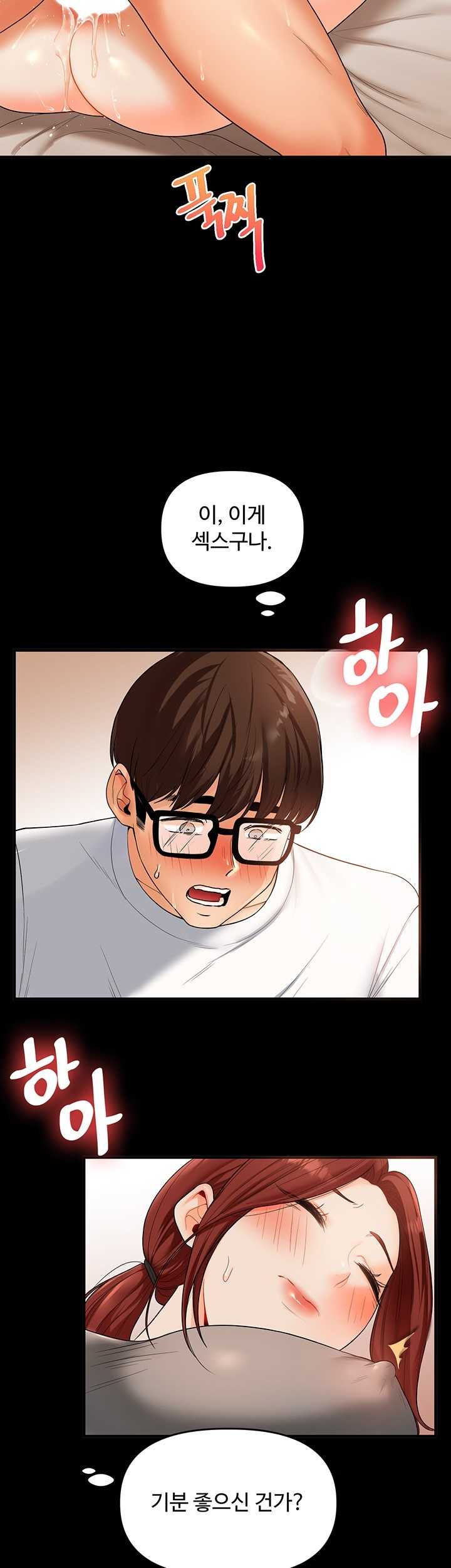 HOT  Relationship Reversal Page 35 - MangaHe