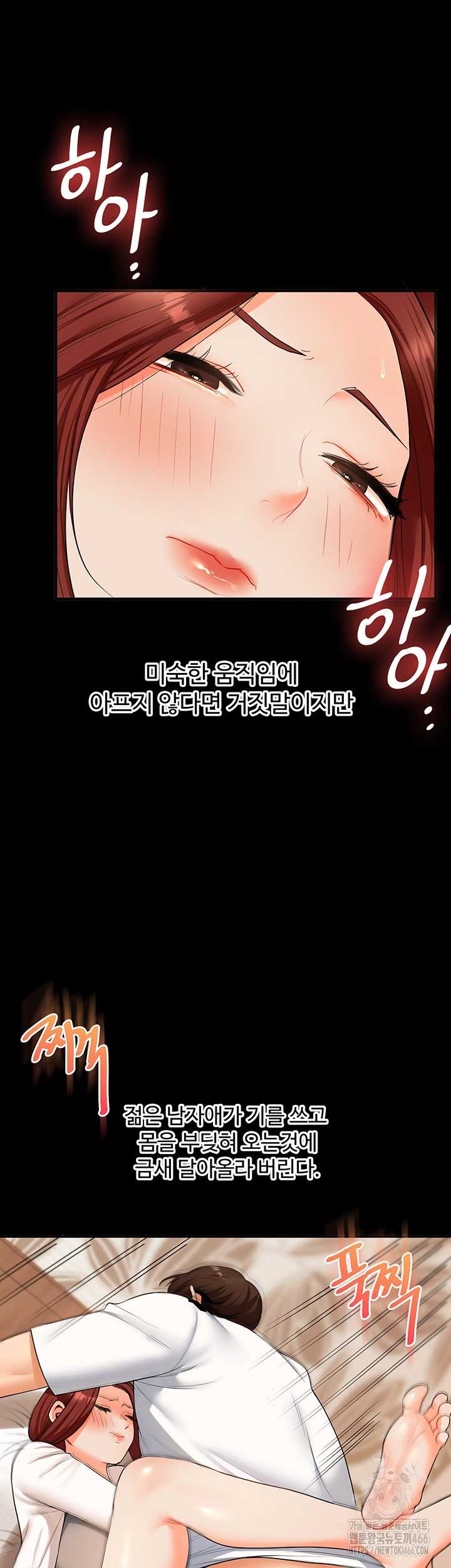 HOT  Relationship Reversal Page 37 - MangaHe