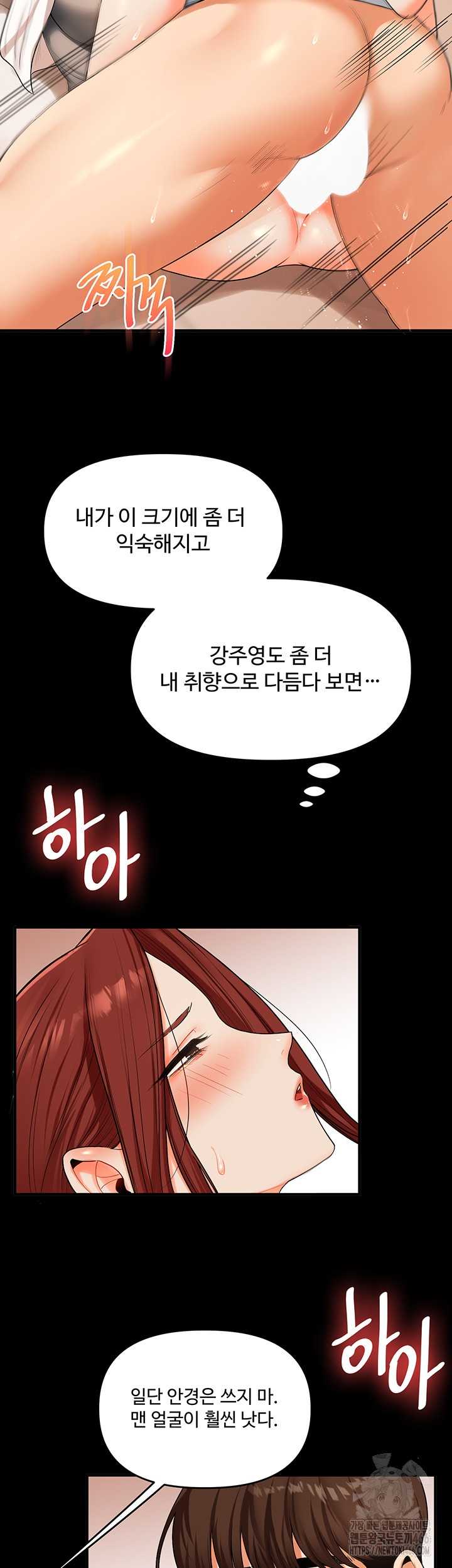 HOT  Relationship Reversal Page 38 - MangaHe