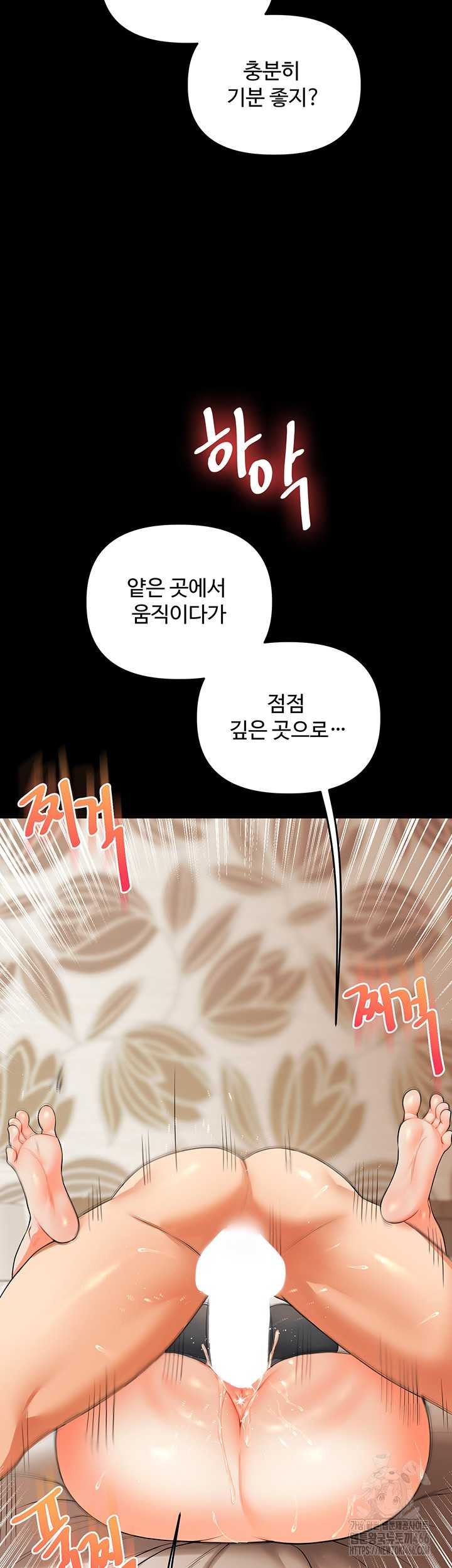 HOT  Relationship Reversal Page 40 - MangaHe
